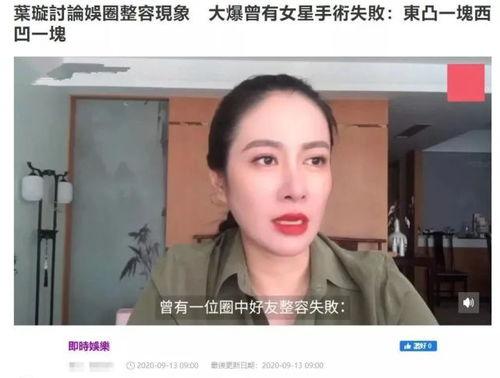 爆料小姨整容视频,揭秘网红级蜕变过程  第1张